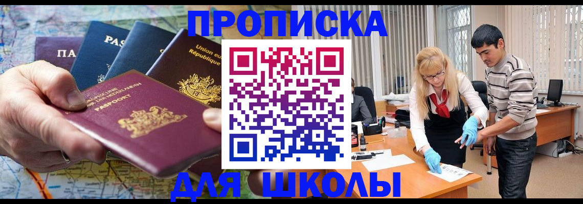 миграционный учет в Петропавловске-Камчатском