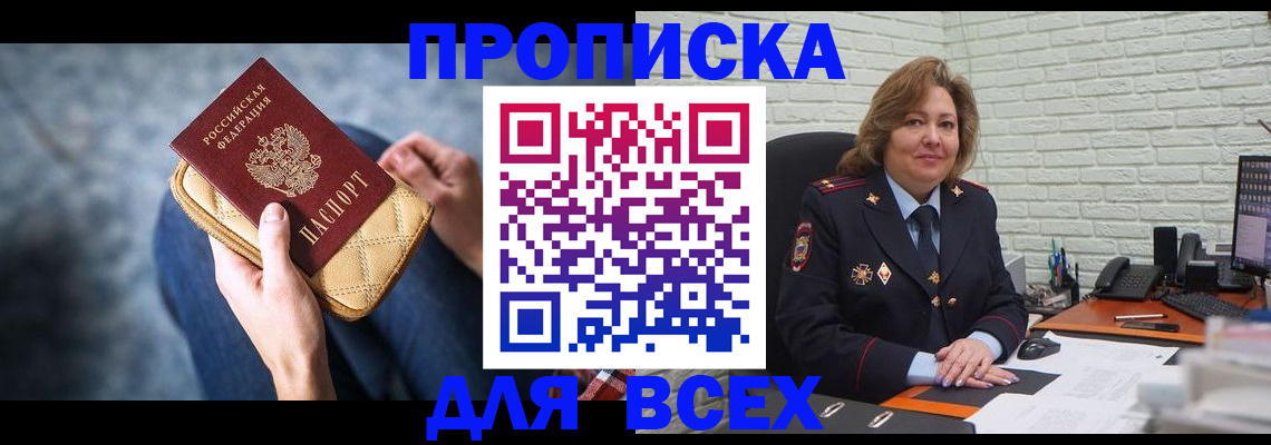 найти адрес прописки в Петропавловске-Камчатском