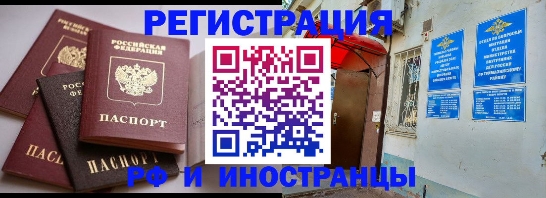 прописка для школы в Петропавловске-Камчатском