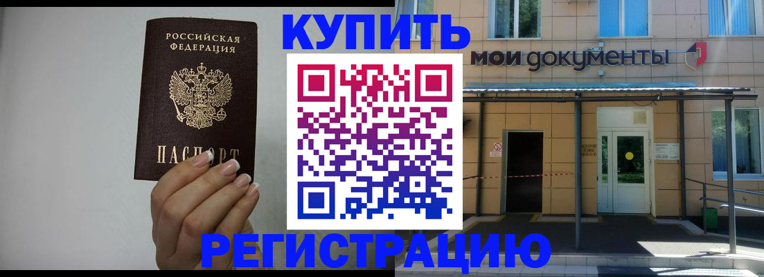 пропишу в квартире в Петропавловске-Камчатском