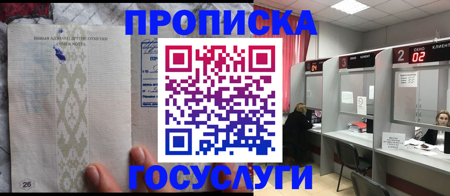 временная регистрация адрес в Петропавловске-Камчатском