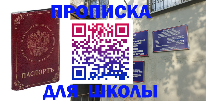 временная регистрация поиск в Петропавловске-Камчатском