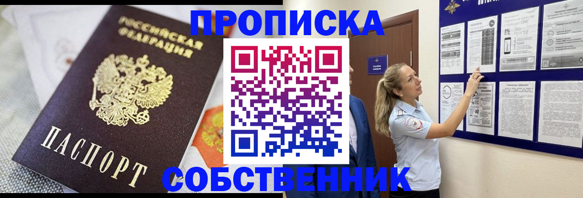 прописка для кредита в Петропавловске-Камчатском