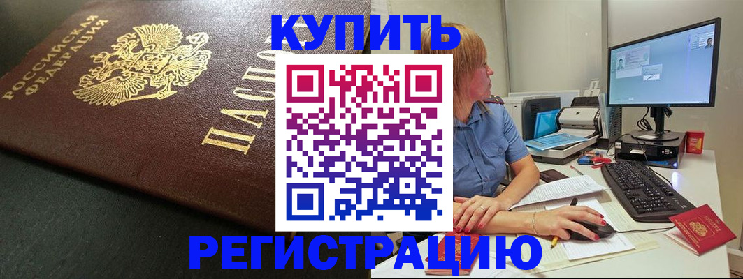 временная регистрация гарантия в Петропавловске-Камчатском