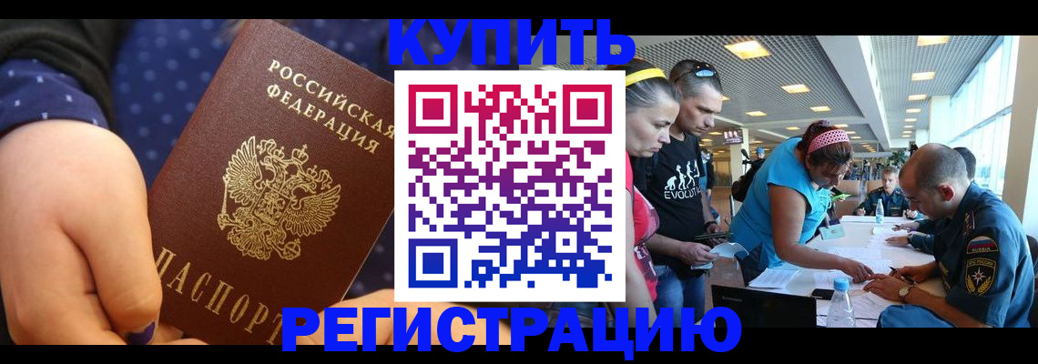 временная регистрация для всех в Петропавловске-Камчатском