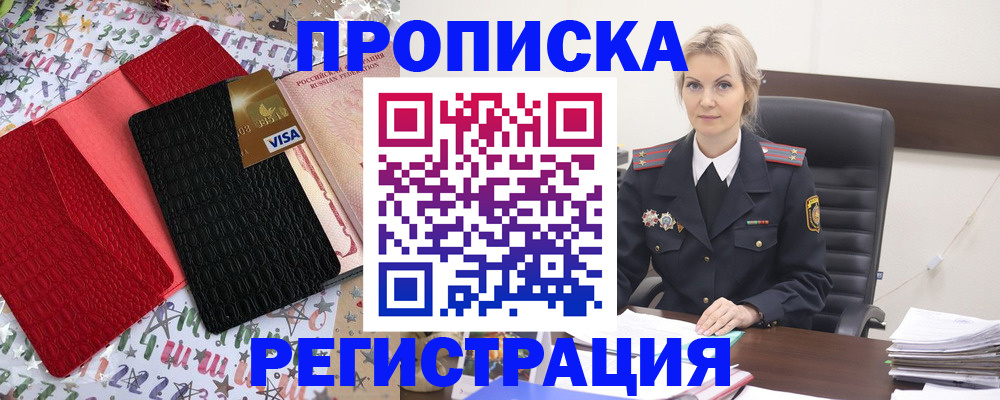 найти адрес прописки в Петропавловске-Камчатском